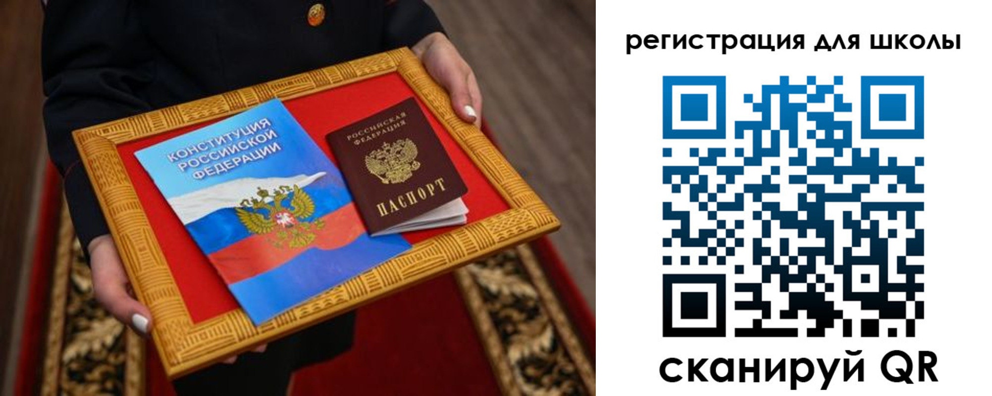 временная регистрация купить в Никольске