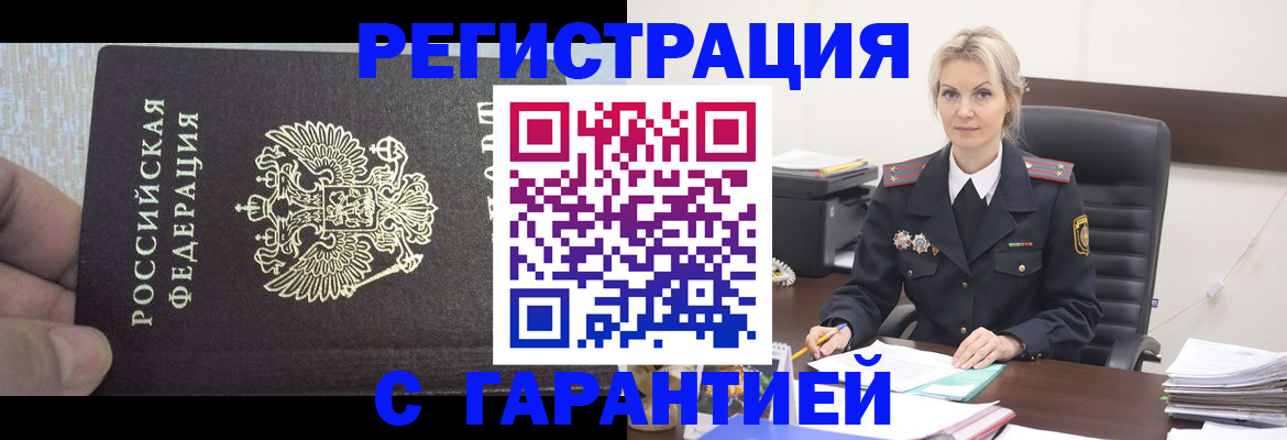 регистрация для школы в Никольске