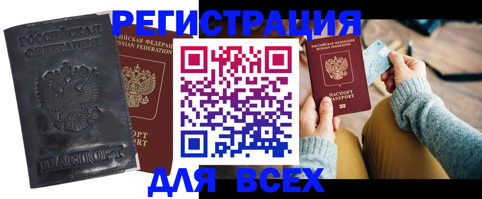 временная регистрация поиск в Никольске